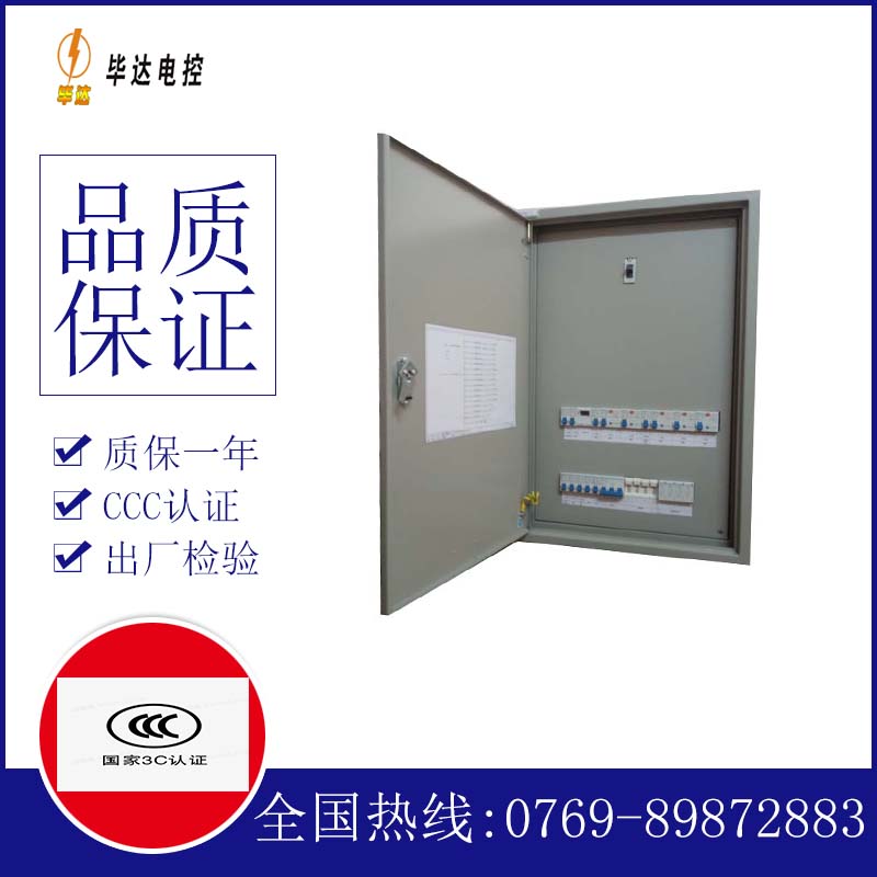 攸县照明配电箱