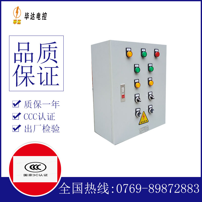 攸县动力配电箱