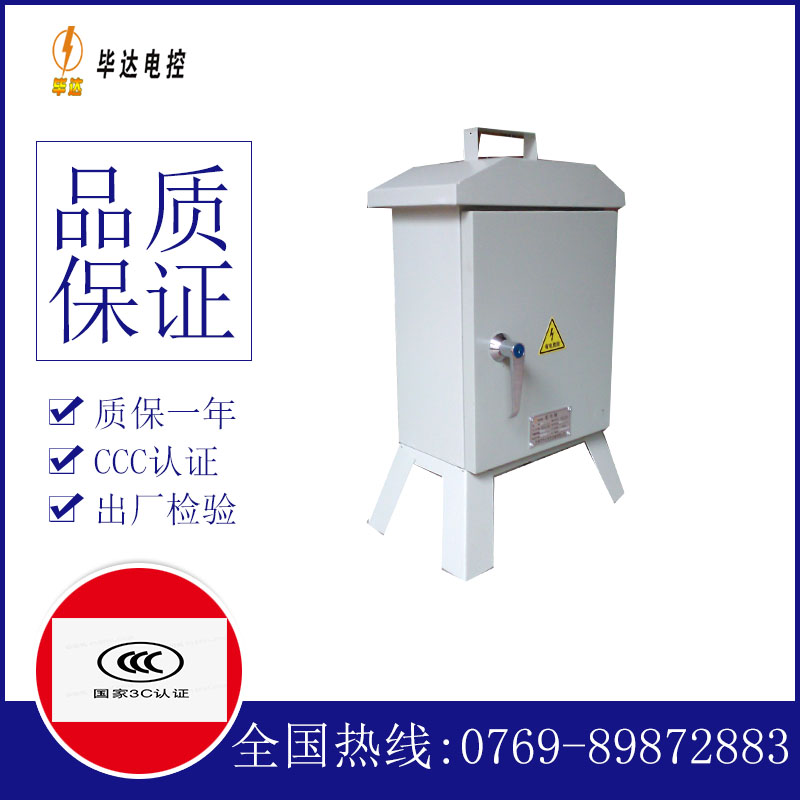 攸县临时配电箱
